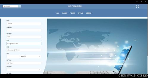 SpringBoot電子產(chǎn)品銷(xiāo)售系統(tǒng) 計(jì)算機(jī)畢業(yè)設(shè)計(jì)與軟硬件開(kāi)發(fā)銷(xiāo)售一體化實(shí)踐