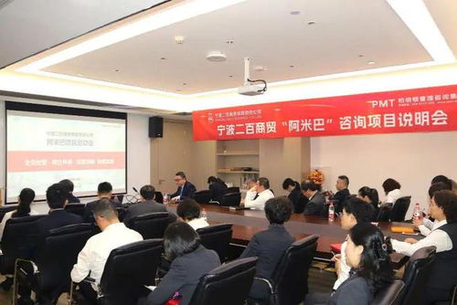 中華老字號寧波二百商貿啟動阿米巴經營咨詢項目，探索商貿企業轉型新路徑